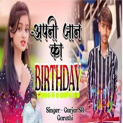Apni Jaan Ka Birthday