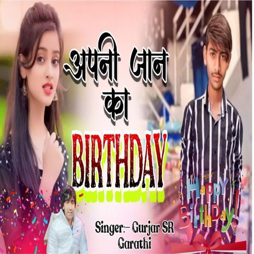 Apni Jaan Ka Birthday