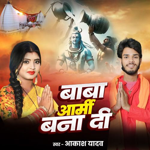 Baba Army Bana Di (feat. Ramayan)
