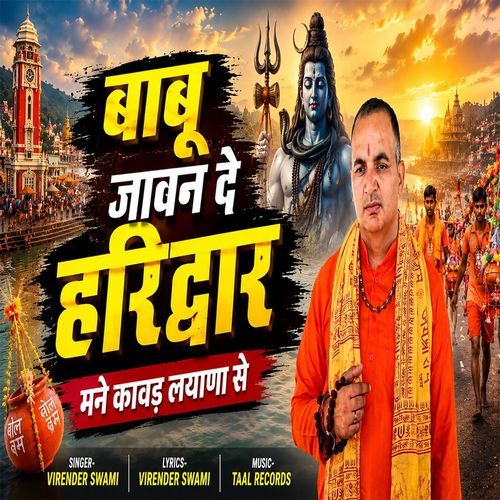 Babu Jaavan De Haridwar Mne Kawad Lyana Se