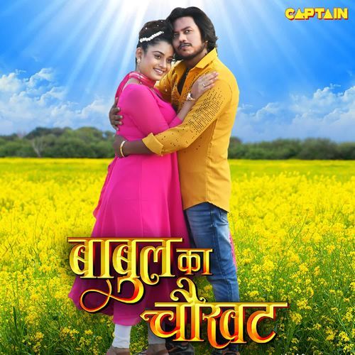 Babul Ka Chaukhat