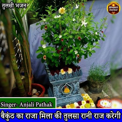 Baikunth Ka Raja Mila Ki Tulsa Raani Raaj Karegi