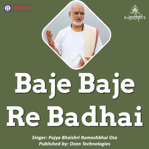 Baje Baje Re Badhai