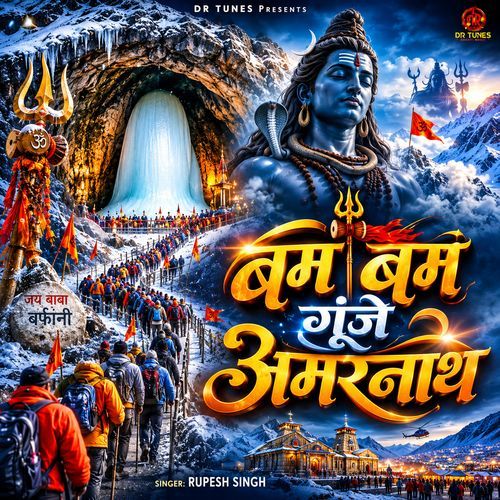 Bam Bam Goonje Amarnath