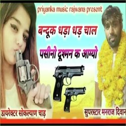 Banduk dhada dhad chal ( Manraj Deewana-Ew45aENIUF4