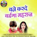 Bane Karde Baiga Mahraj