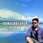 Bangladesher Bijoy