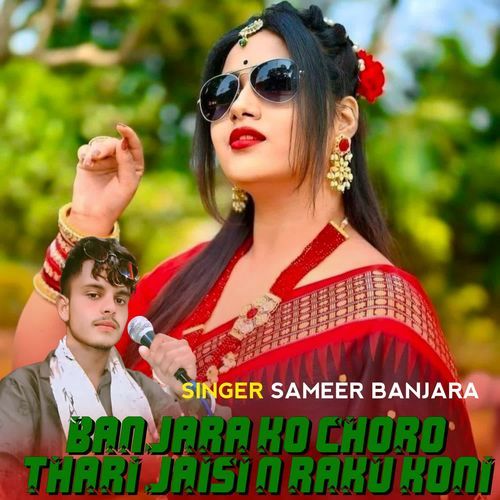 Banjara Ko Choro Thari Jaisi N Raku Koni