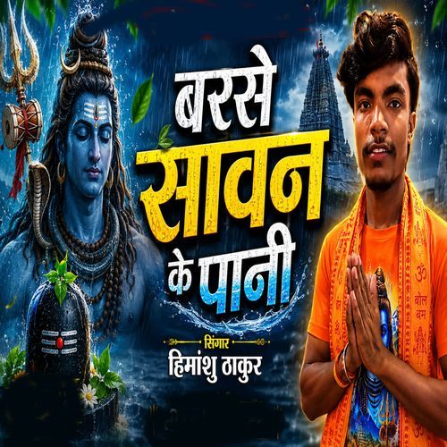 Barse Sawan Ke Pani
