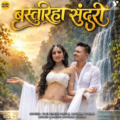 Bastariha Sundari