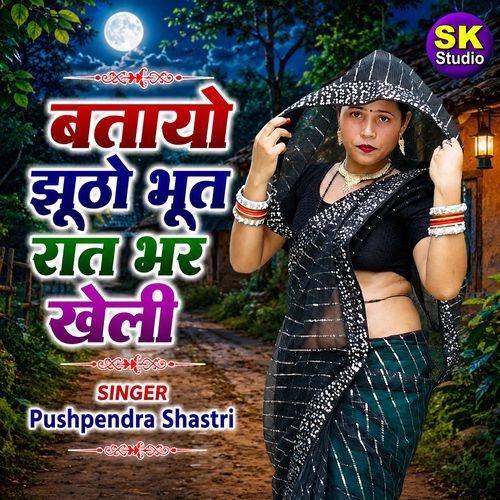 Batayo Bhoot Rat Bhar Kheli
