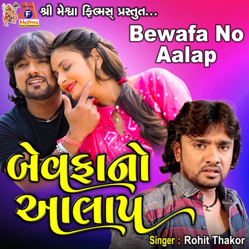 Bewafa No Aalap