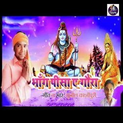 Bhang Pisha Ye Gaura-AyoIXCFFdVI