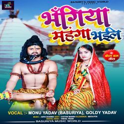 Bhangiya Mahang Bhaile-OgMzWxYBcUU