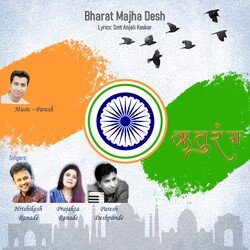 Bharat Majha Desh (Ruturang)-FQAOByt9XAI