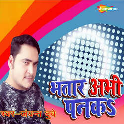 Bhatar Abhi Panaka-RiNedRtif3k