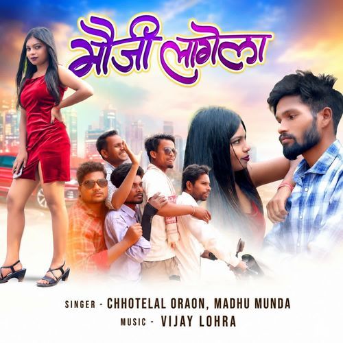 Bhauji Lagela