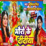 Bhero Ke Didiya