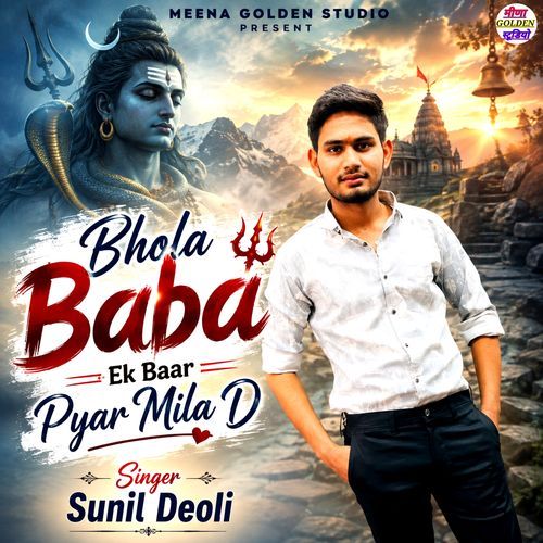 Bhola Baba Ek Baar Pyar Mila D
