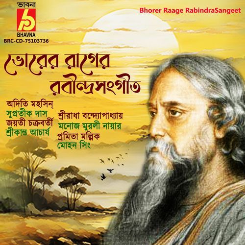 Bhorer Raage RabindraSangeet