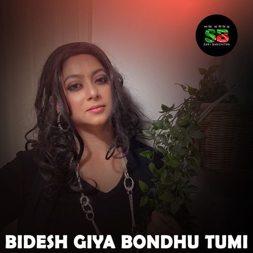 Bidesh Giya Bondhu Tumi