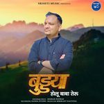 Buddiya Holu Baba Teru