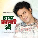 Chand Kalai Oi