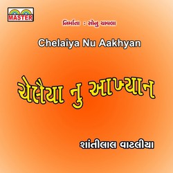 Chelaiya Nu Aakhyan, Pt. 1-RjotdSxmUns