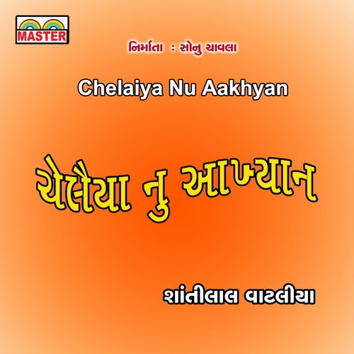 Chelaiya Nu Aakhyan, Pt. 1