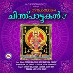 Chinthupattukkal - 3