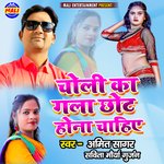 Choli Ka Gala Chhot Hona Chahiye artwork