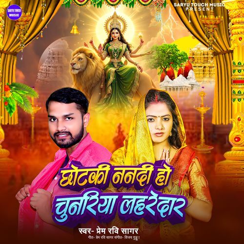 Chotki Nanadi Ho Chunariya Lahredaar