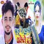 Chulha Me Lakdi Dhakele Da