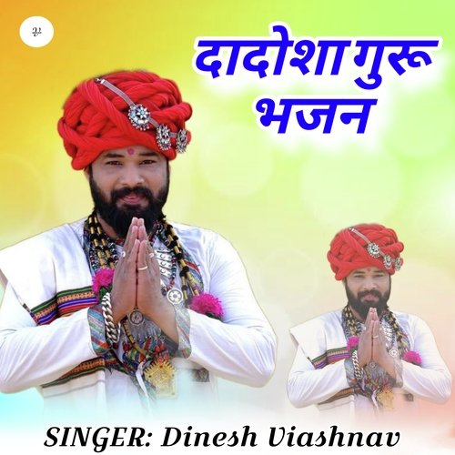 Dadosa Guru Bhajan