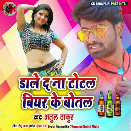 Dale Da Na Total Biyar Ke Botel