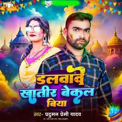 Dalwave Khatir Bekal Biya