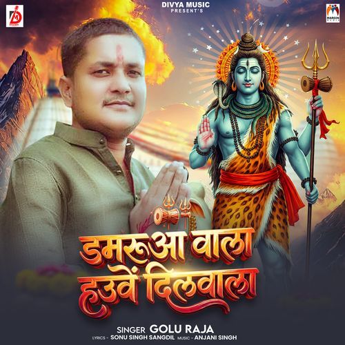 Damarua Wala Hauwe Dilwala