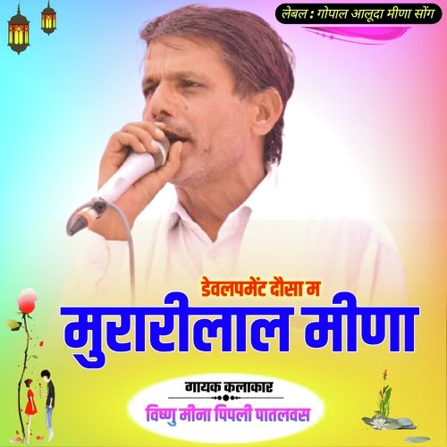Davlpment Dausa Main Murarilal Meena