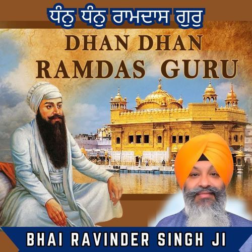 Ramdas Guru Jag Taaran Kau