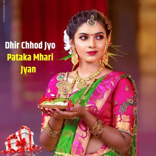 Dhir Chhod Jyo Pataka Mhari Jyan
