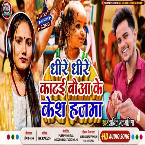 Dhire Dhire Katai Bauaa Ke Kesh Hajma