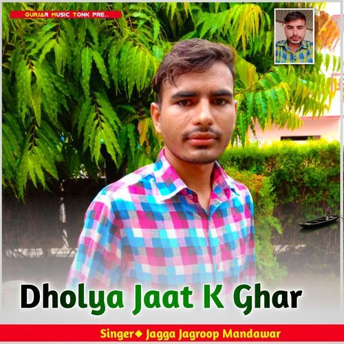 Dholya Jaat K Ghar