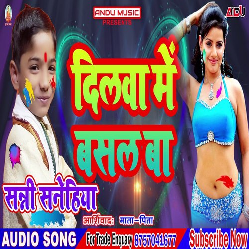 Dilwa Me Basal Ba (Bhojpuri Song)