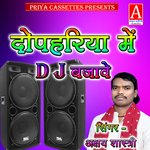 Dophariya Men Dj Bajawe