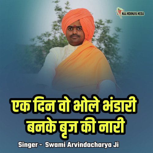 Ek Din Wo Bhola Bhandari Banake Brj Ki Nari