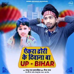 Ekra Dhori Ke Deewana Ba UP Bihar-MicZUwdGX0s