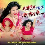 Feeling payar ki lev se