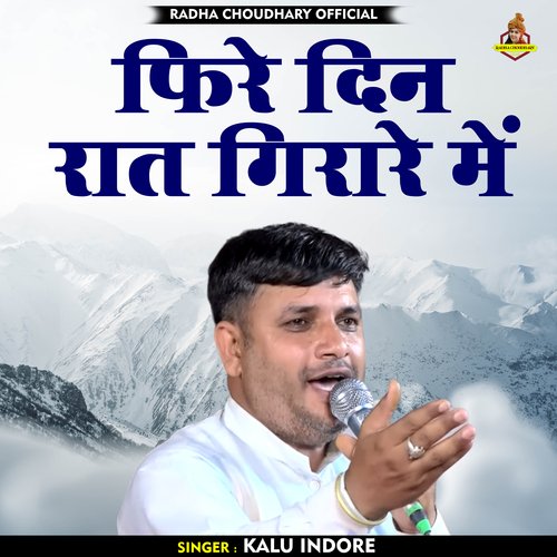 Fire din raat girare main (Hindi)