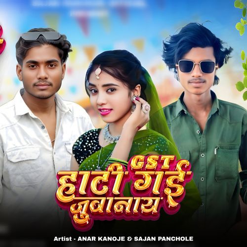 GST Hati Gayi Juwanay