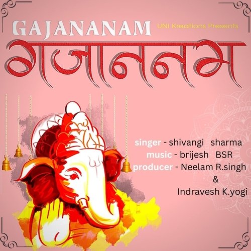 Gajanan